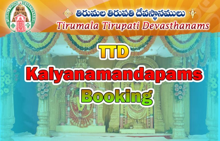 TTD Kalyanamandapam Booking