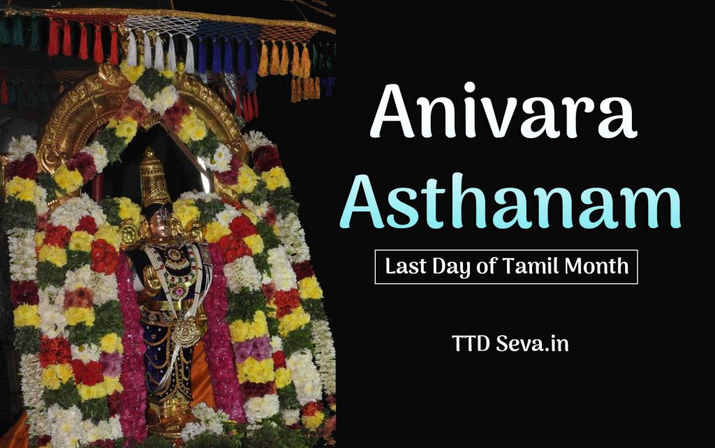 Anivara Asthanam Celebration, Tamil Month Last Day