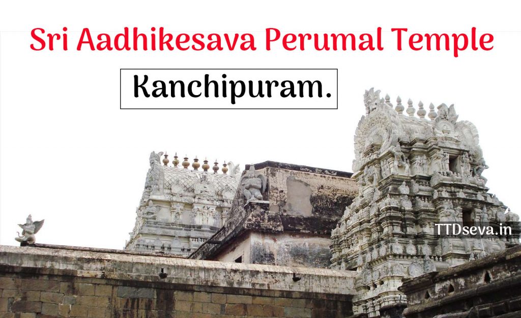 Sri Aadhikesava Perumal Temple, Kanchipuram
