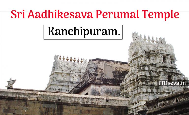 Sri Aadhikesava Perumal Temple, Kanchipuram.
