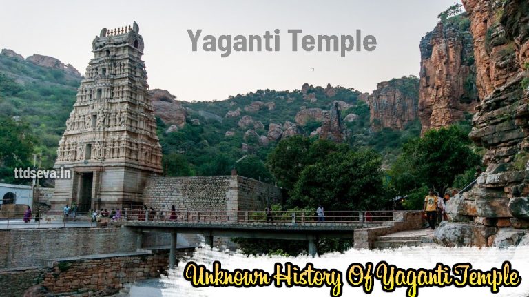 Yaganti Temple