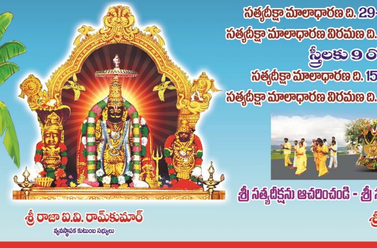 Annavaram Temple Room Booking, Timings Tickets, Accommodation