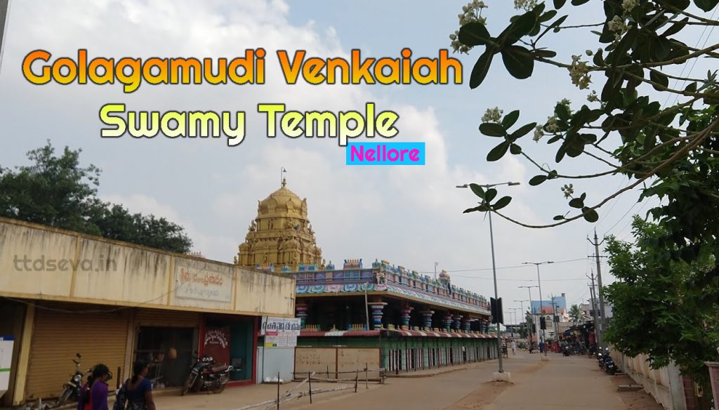 Golagamudi Venkaiah Swamy Temple Timings, Nellore History
