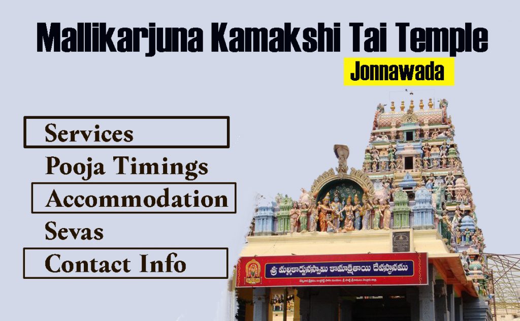 Mallikarjuna Kamakshi Tai Temple Jonnawada