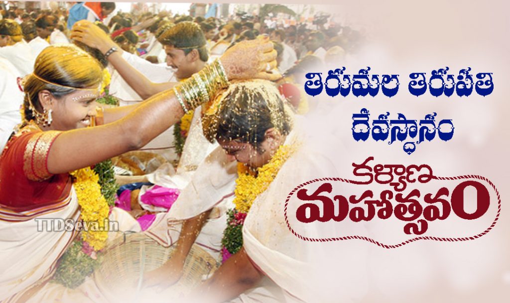 Dates Fixed for TTD Kalyanamasth Mass Marriages