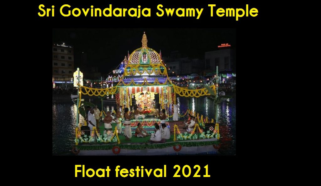 float festival at Sri Govindaraja Swamy temple