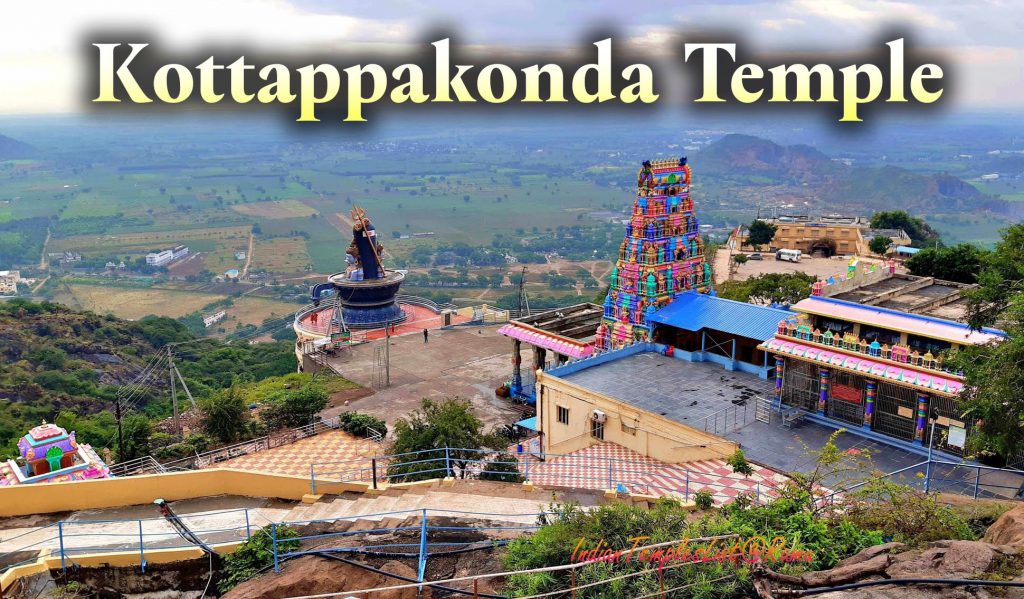 Kottappakonda Sri Tirkoteswara Swamy Temple