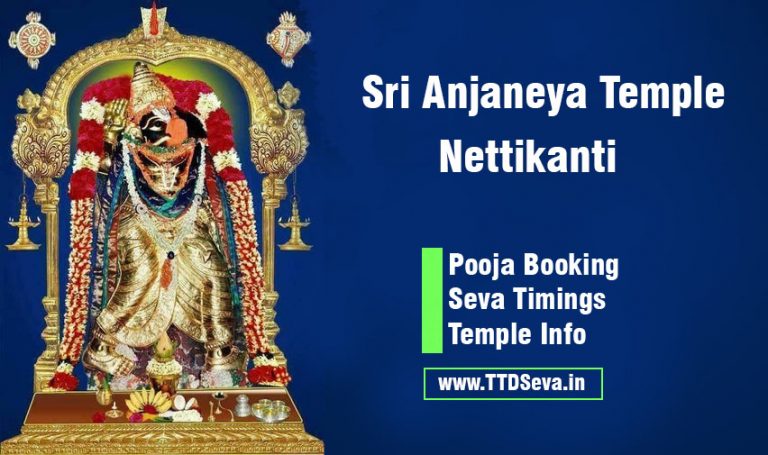 Sri_Nettikanti_Anjaneya_Swamy_Temple