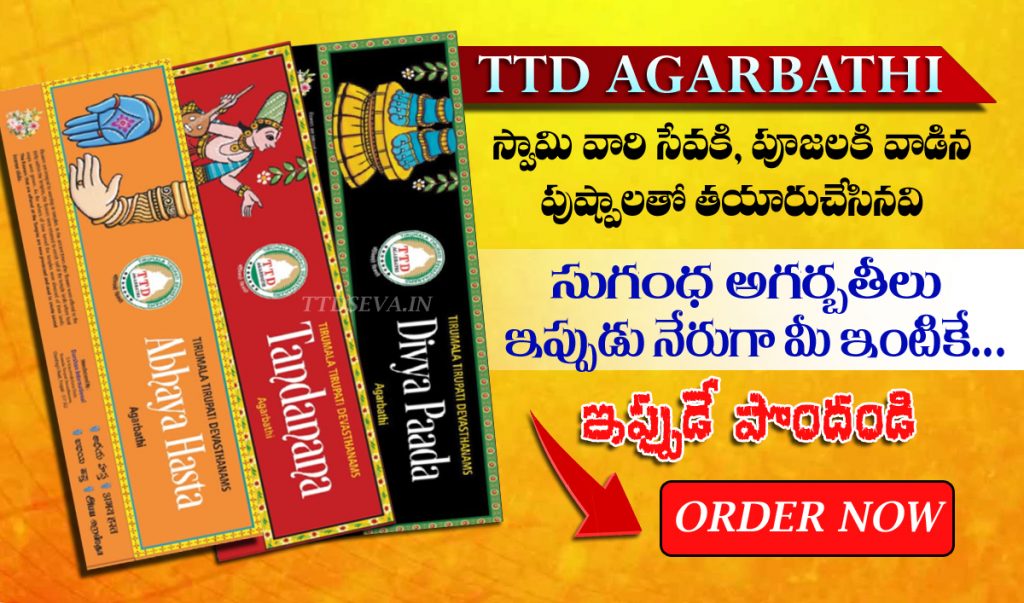 TTD Incense Sticks Agarbatti 7 Flavours Now Available to Buy