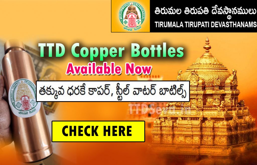 TTD Tirumala Copper and steel bottles available at low price