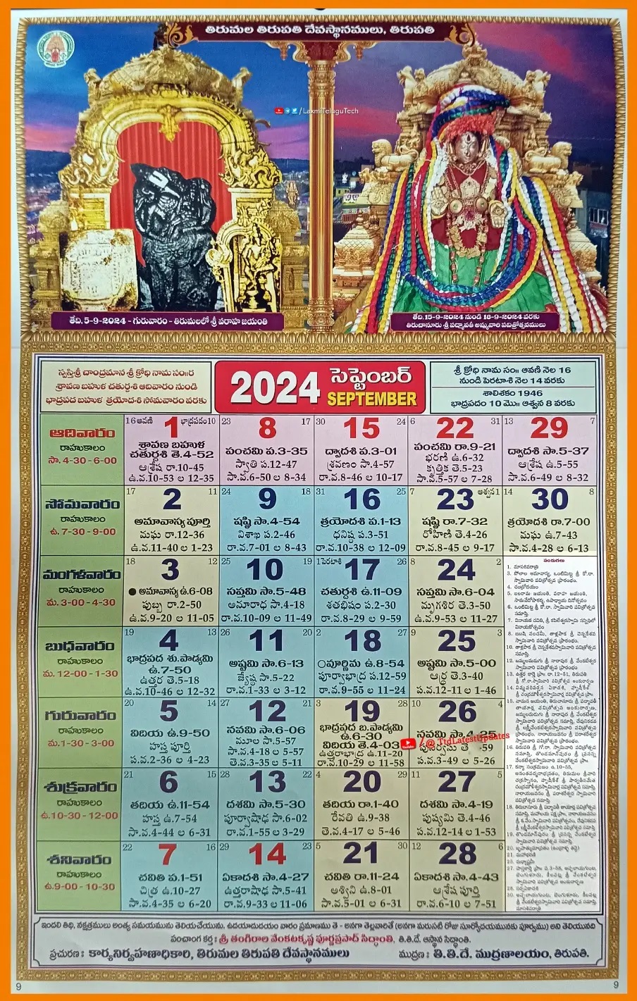 ttd calendar 2024 