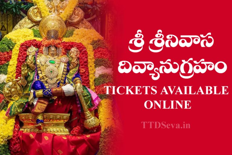 Sri Srinivasa Tickets