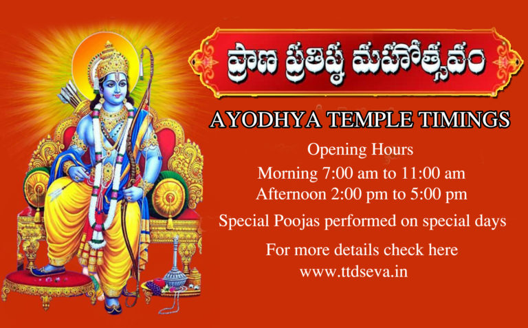 Ayodhya temple timings