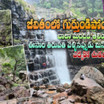 talakona waterfalls