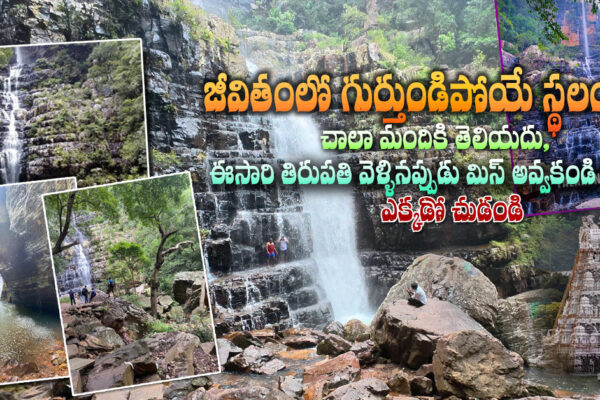 talakona waterfalls