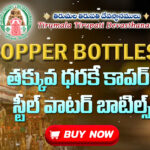 TTD COPPER BOTTLES